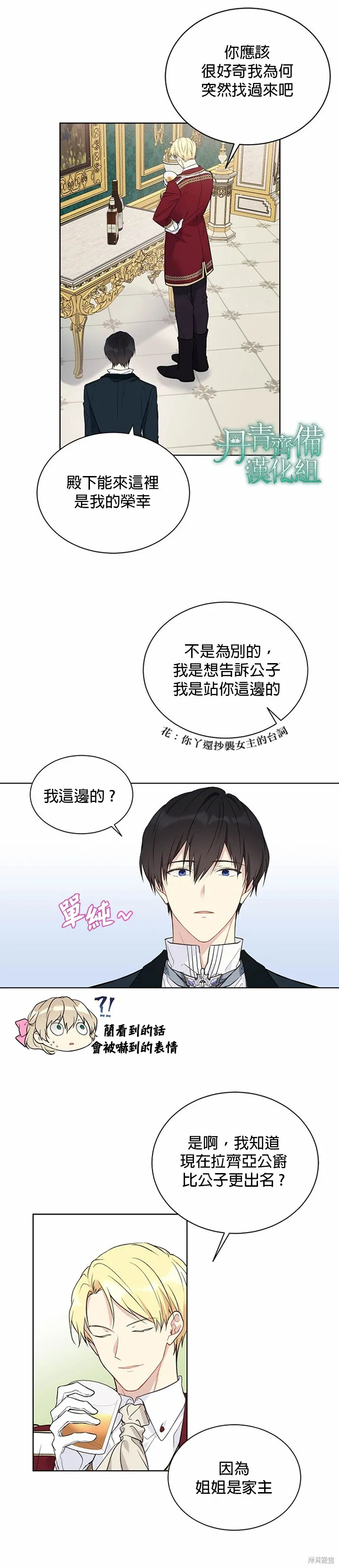 第39话 第14页