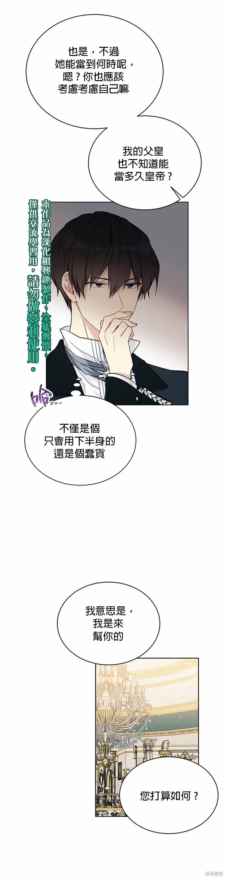 第39话 第15页
