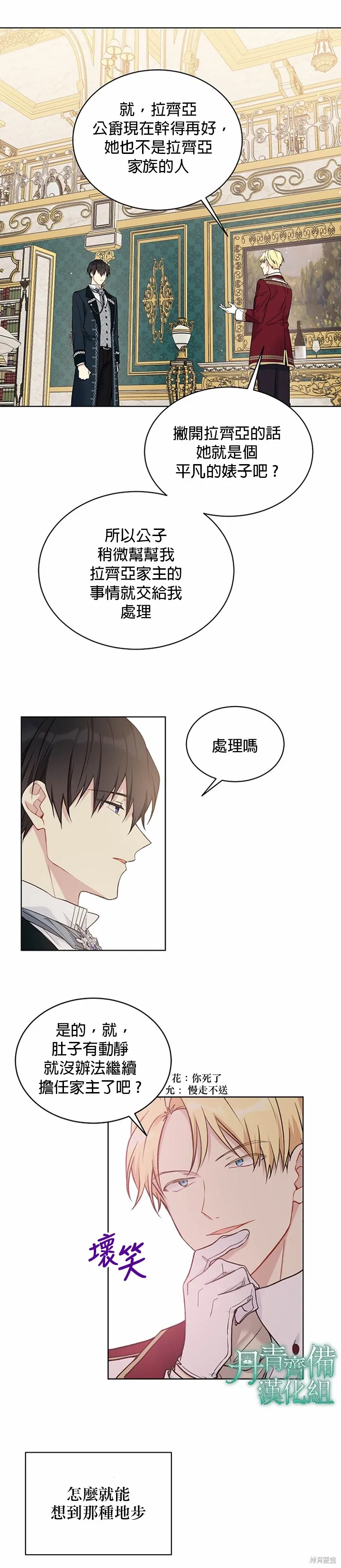 第39话 第16页