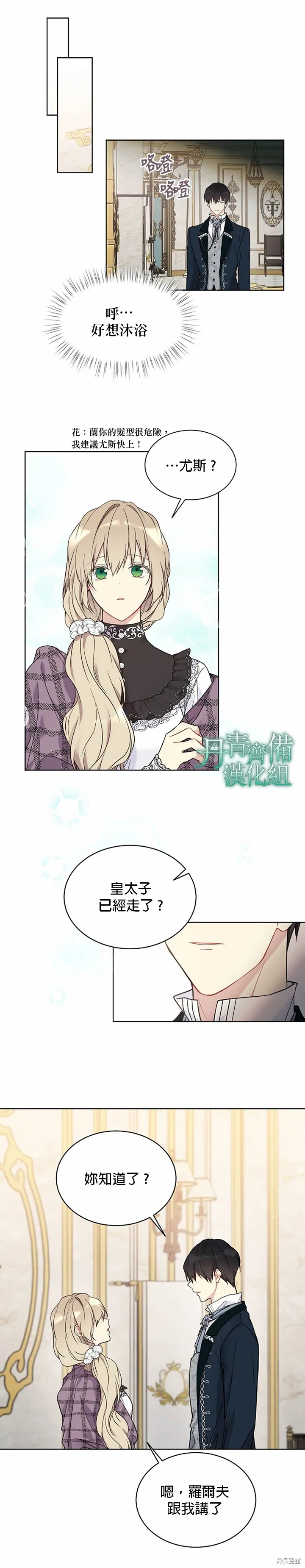 第39话 第18页