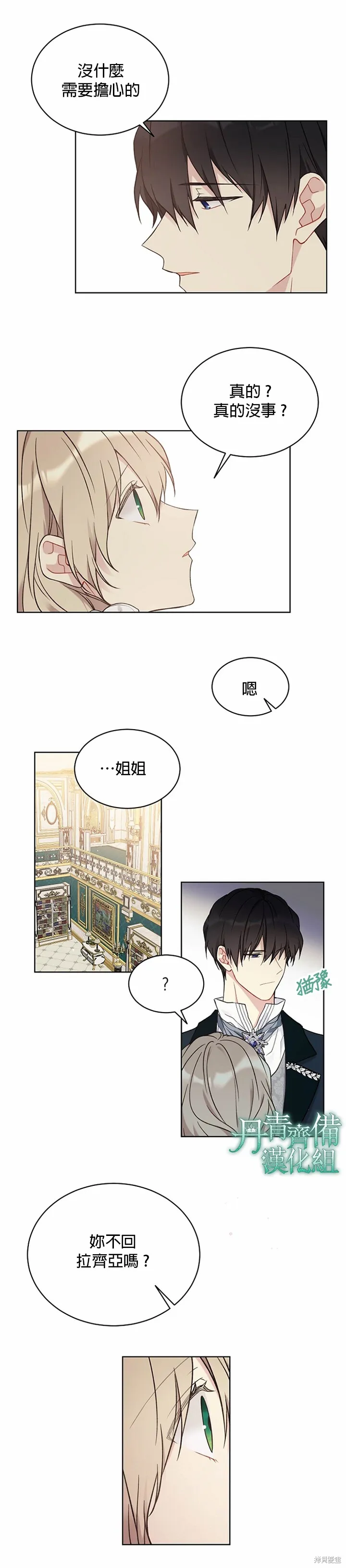 第39话 第19页
