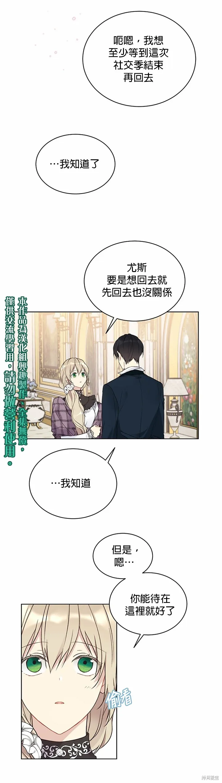 第39话 第20页