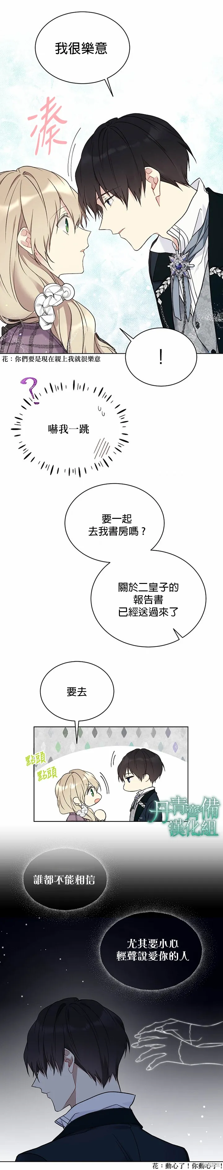 第39话 第21页