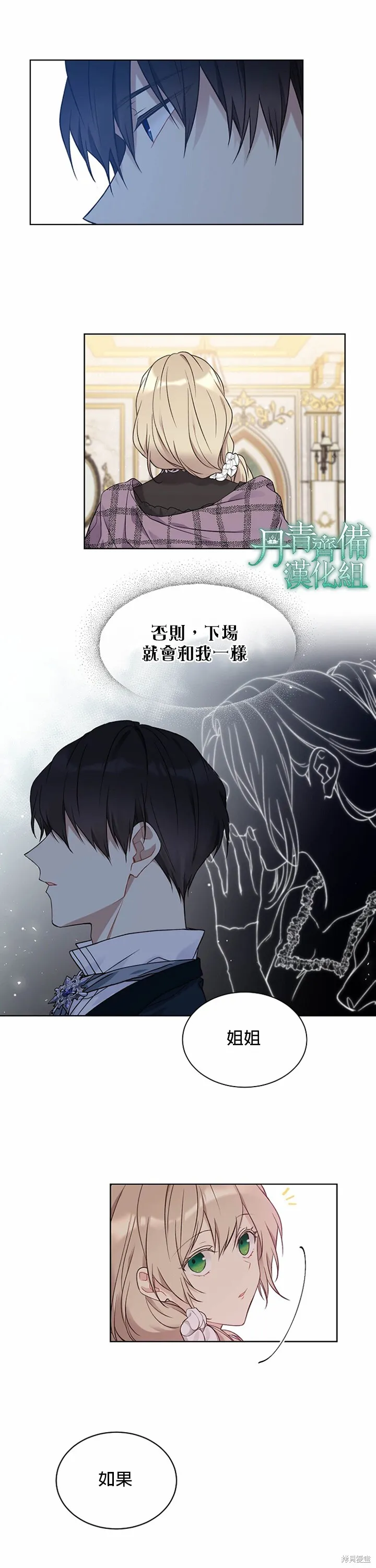 第39话 第22页