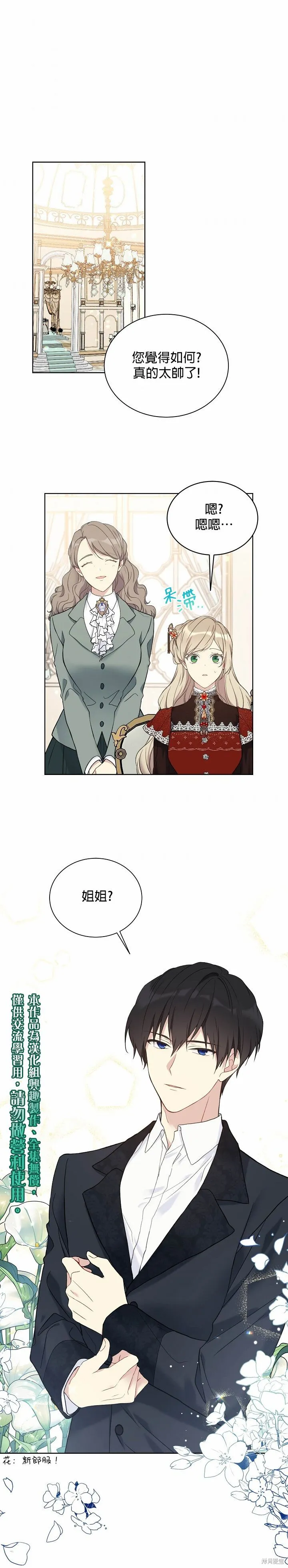 第38话 第1页