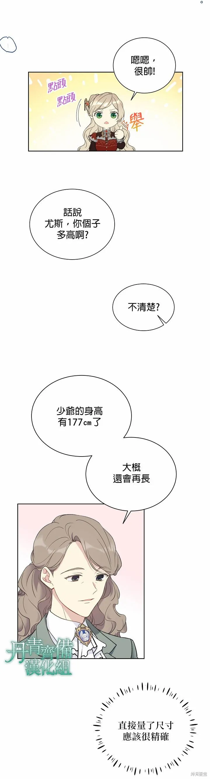 第38话 第2页