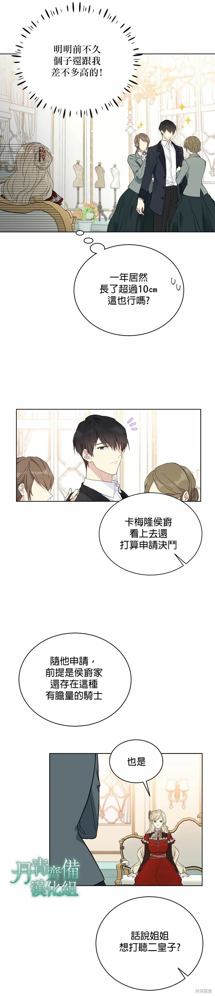 第38话 第3页
