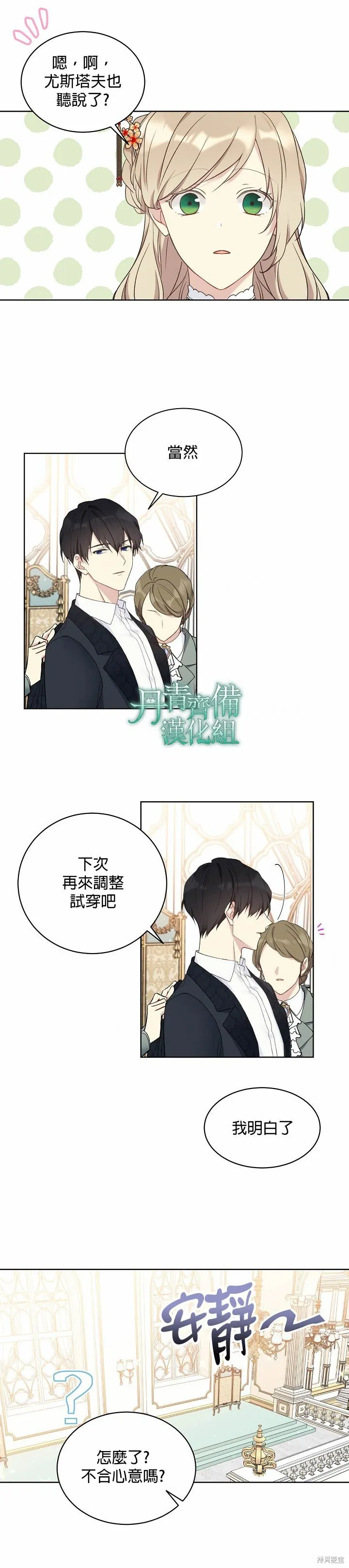 第38话 第4页