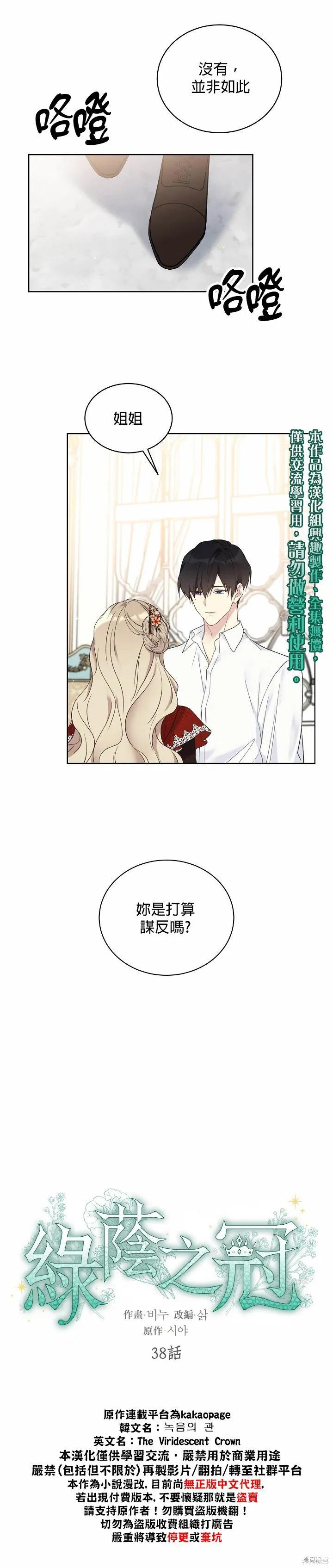 第38话 第5页