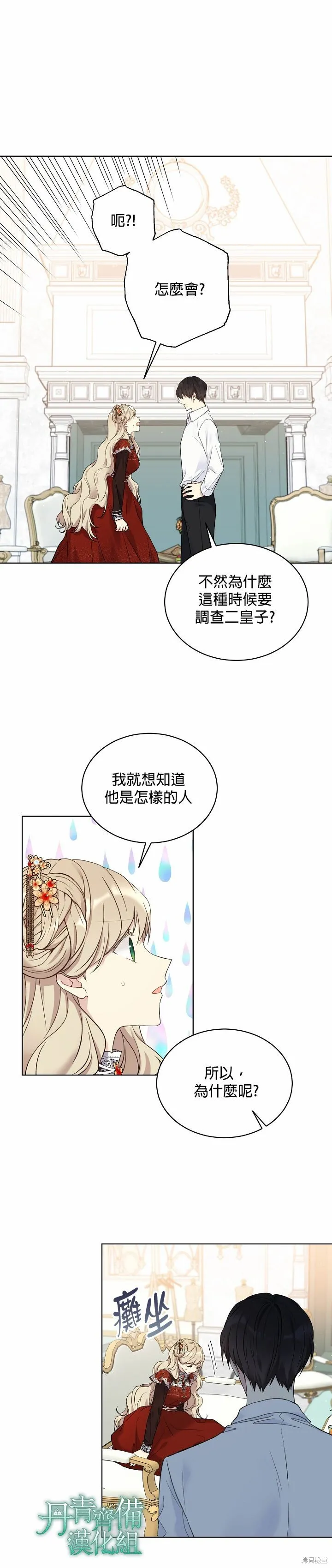第38话 第6页