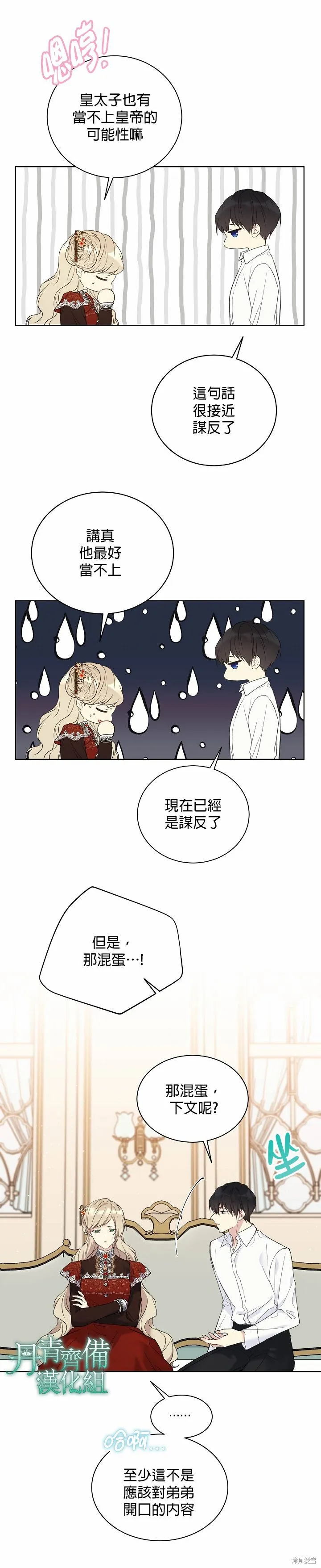 第38话 第7页