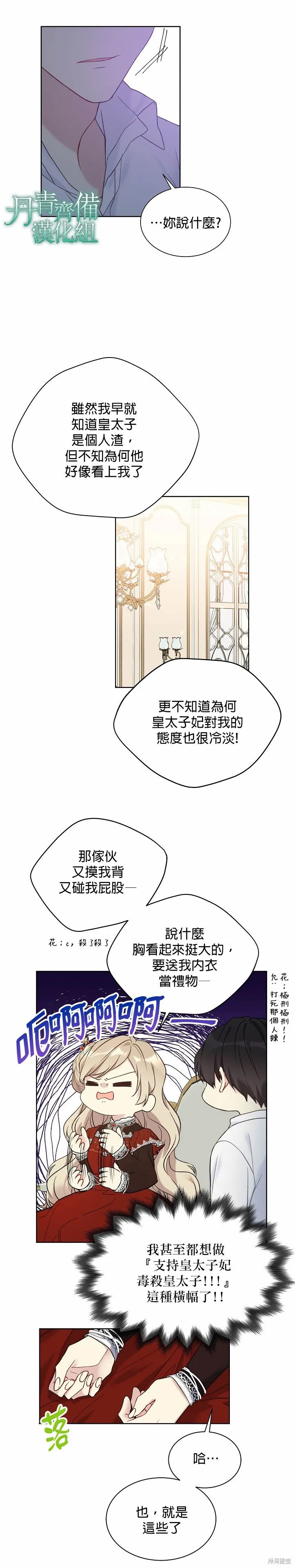 第38话 第9页