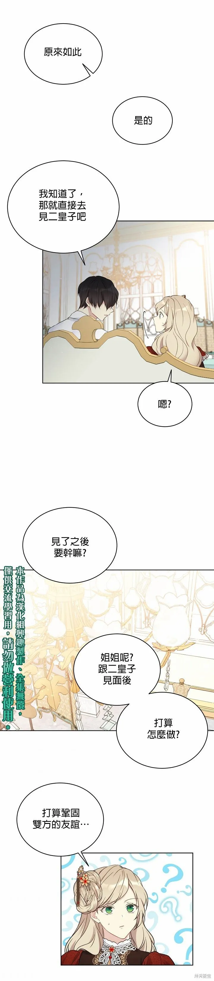 第38话 第10页
