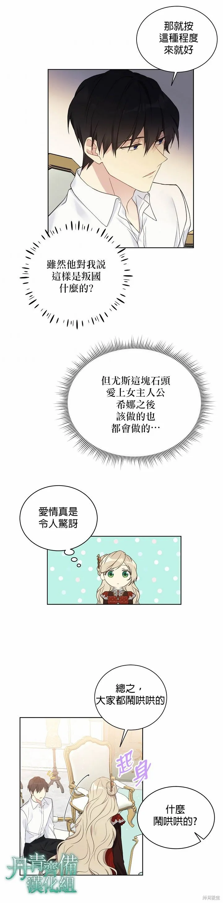 第38话 第11页