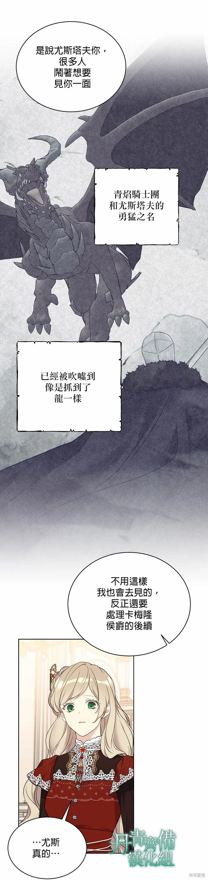 第38话 第12页