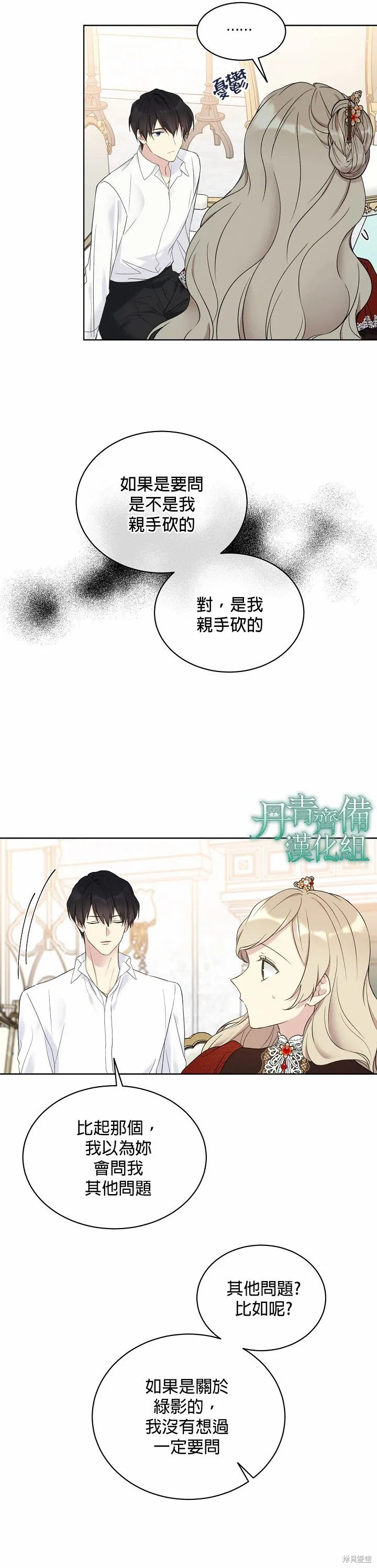 第38话 第13页