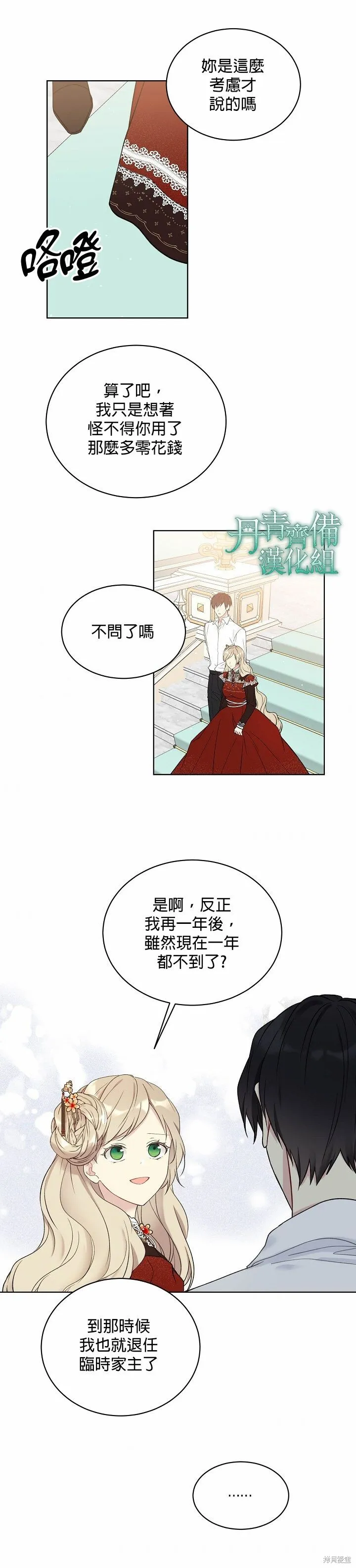 第38话 第14页