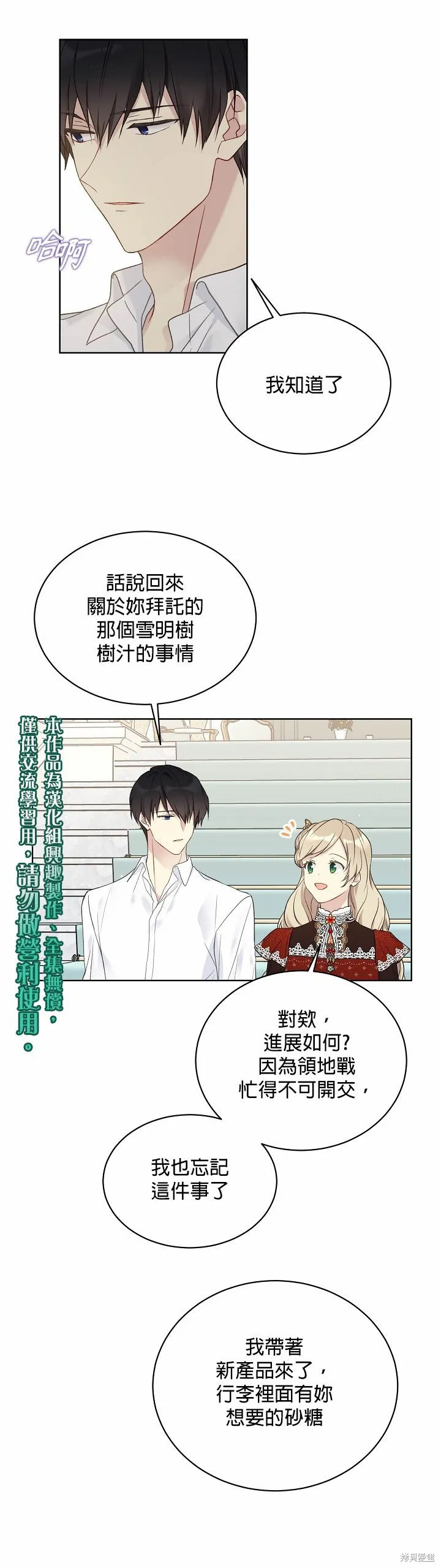 第38话 第15页