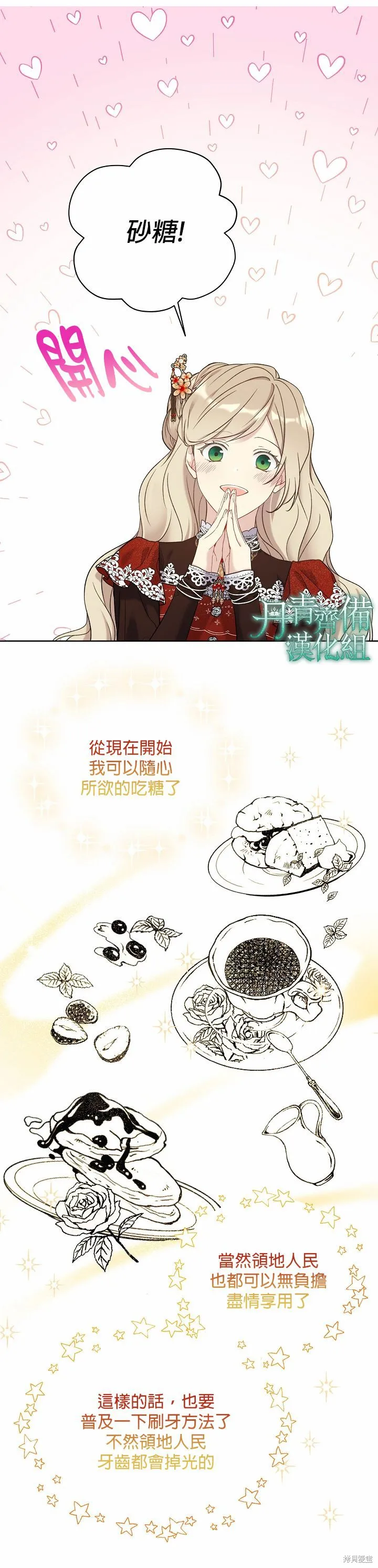 第38话 第16页