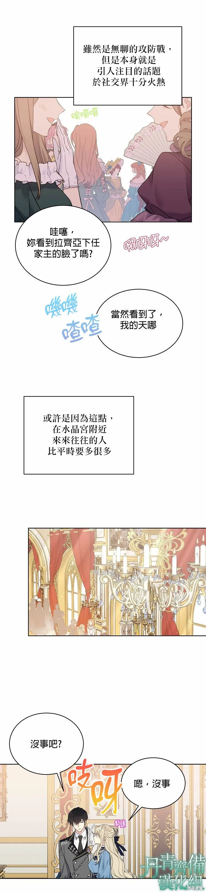 第38话 第18页