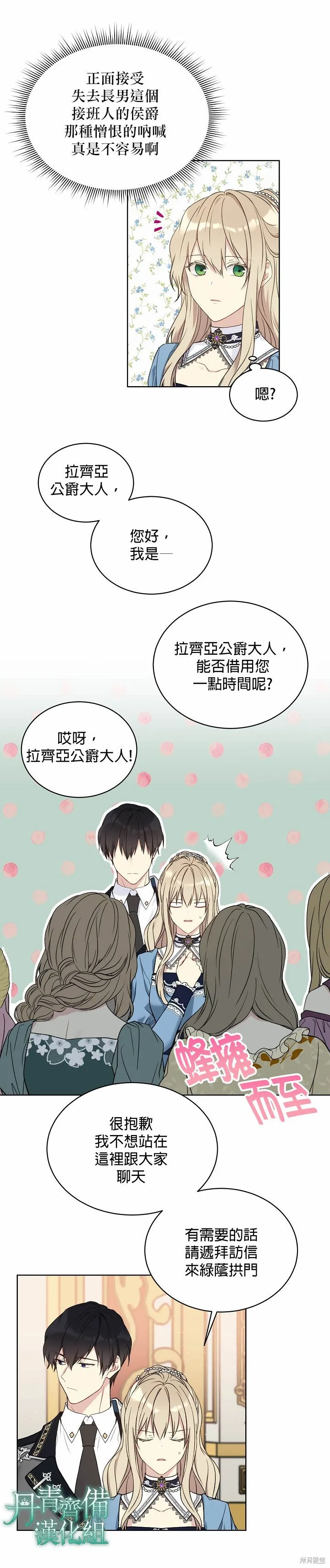 第38话 第19页
