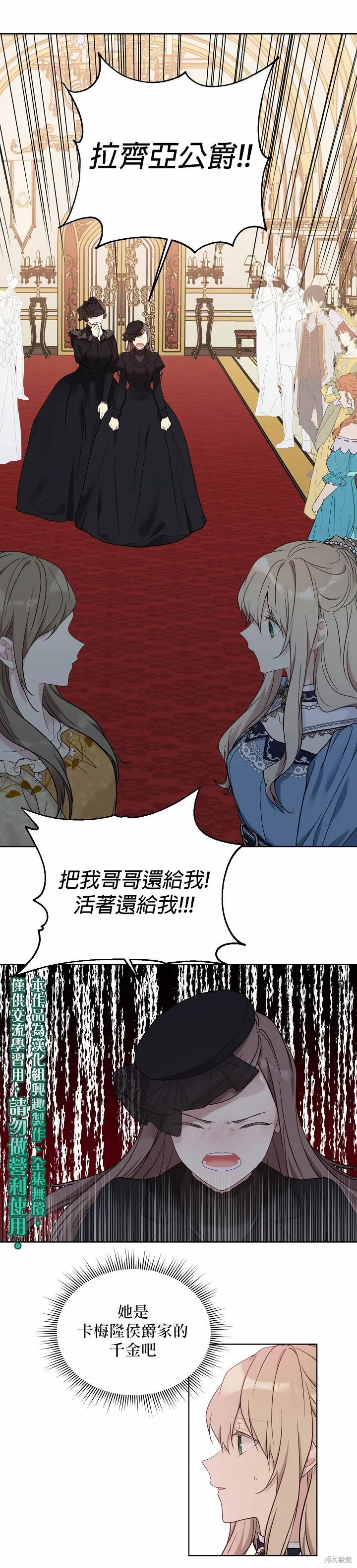 第38话 第20页