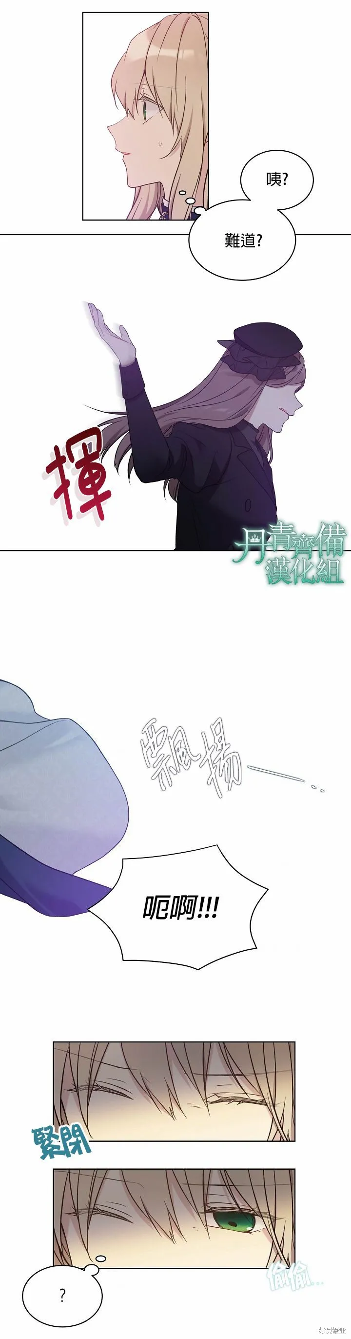 第38话 第21页