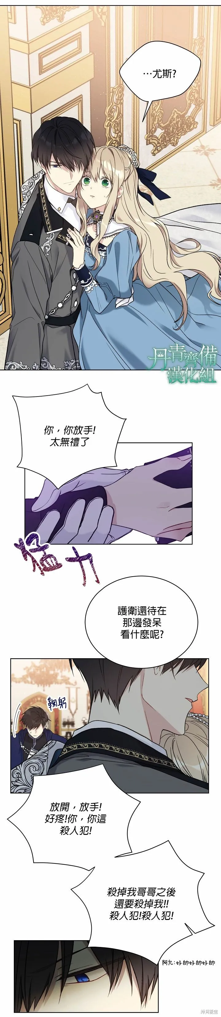 第38话 第22页