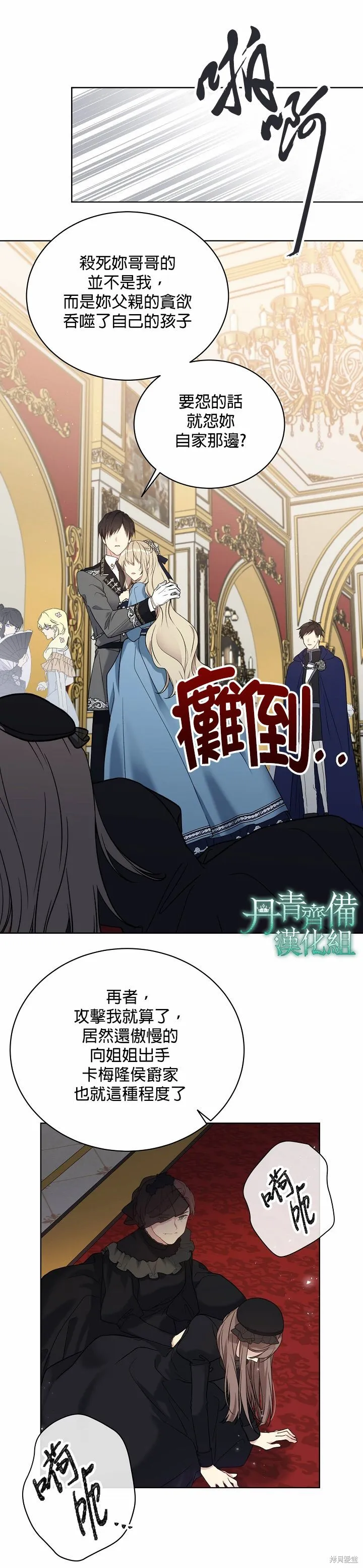 第38话 第23页