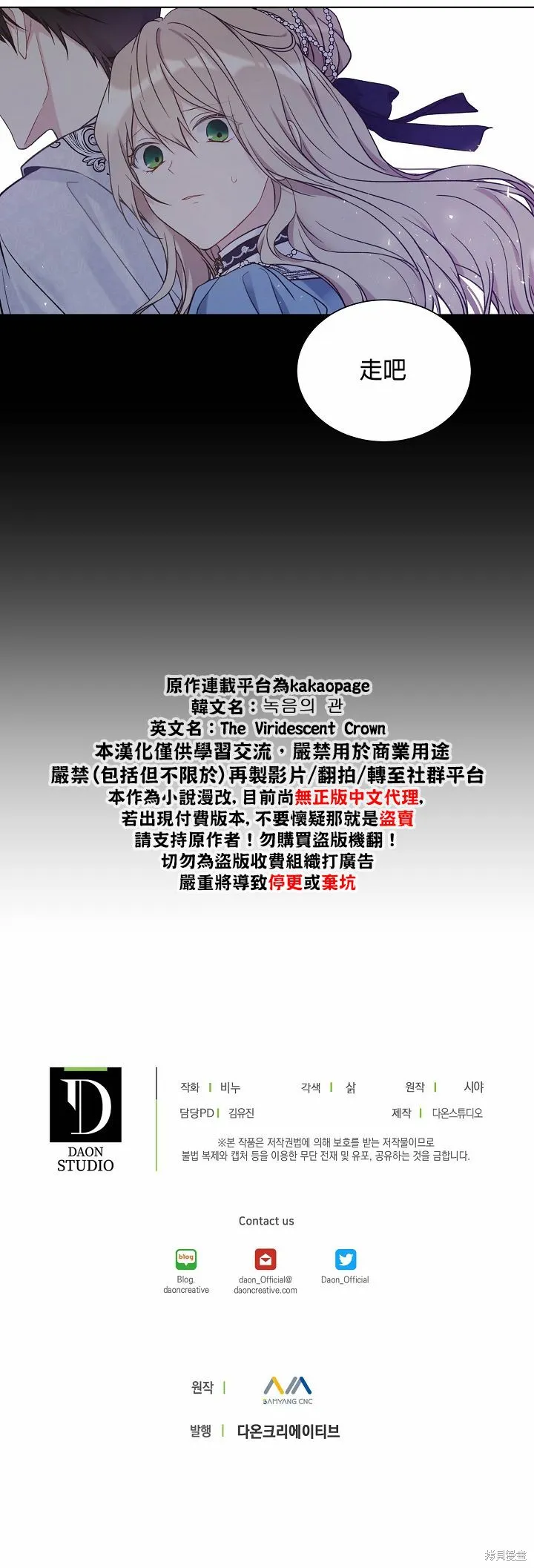 第38话 第24页