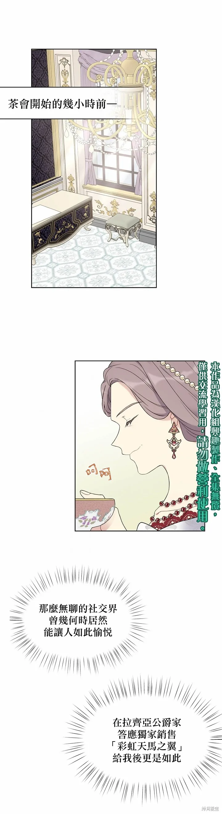 第35话 第1页