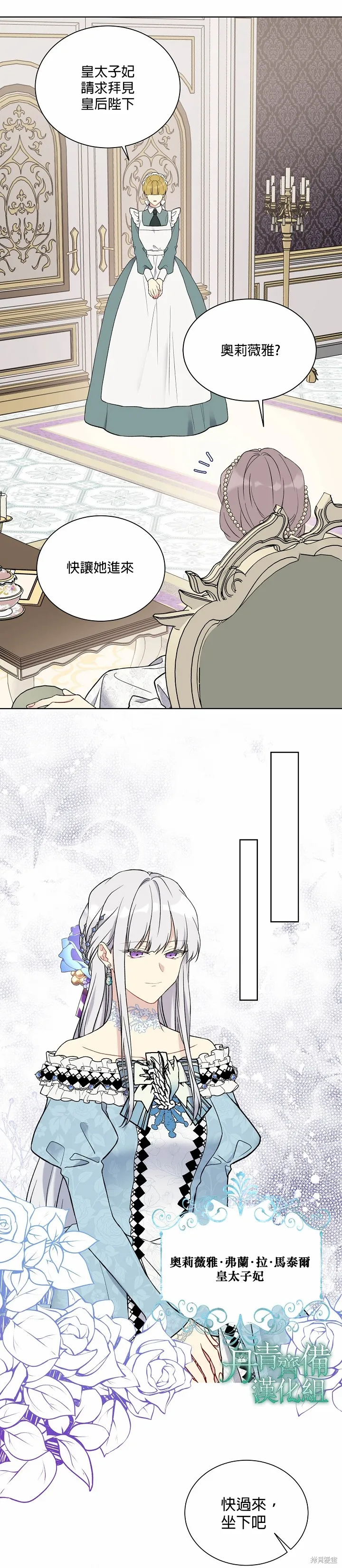 第35话 第2页