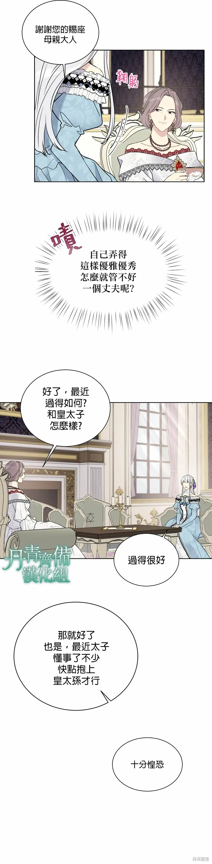 第35话 第3页