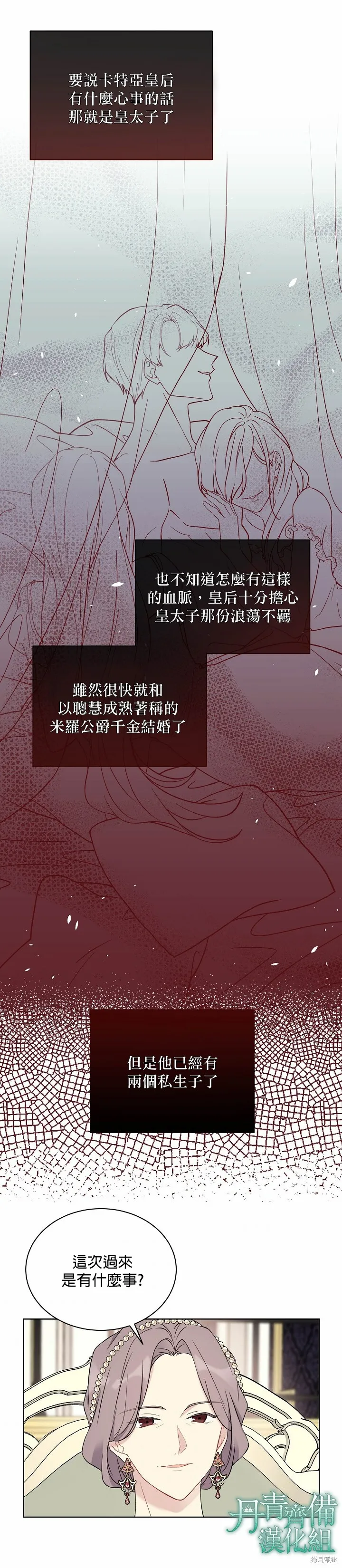 第35话 第4页