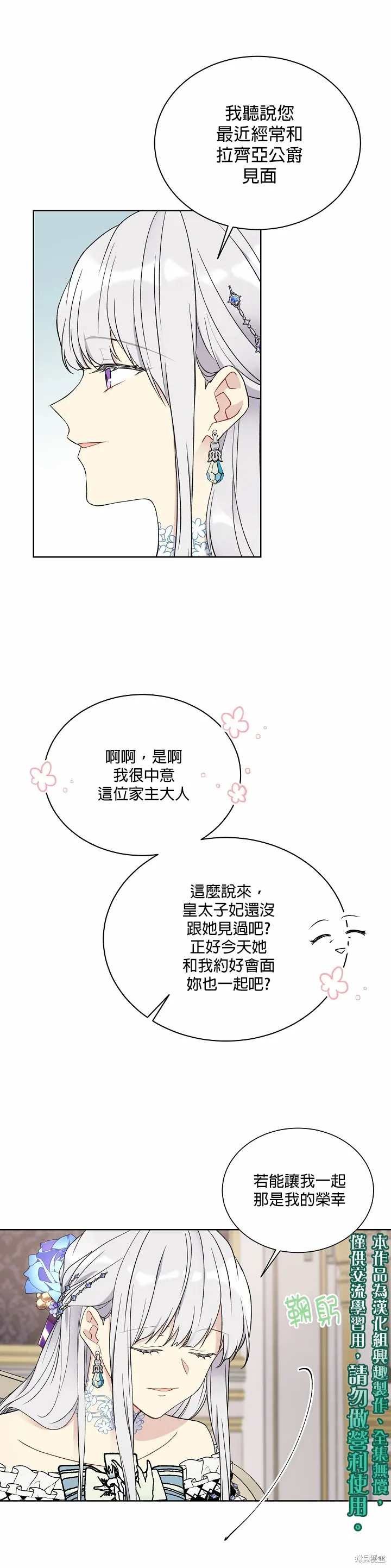 第35话 第5页