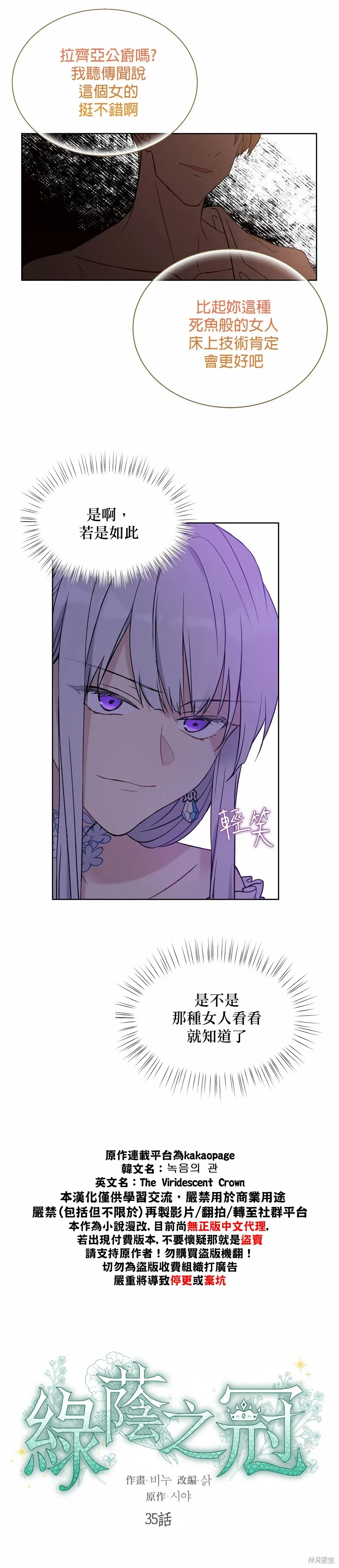 第35话 第6页