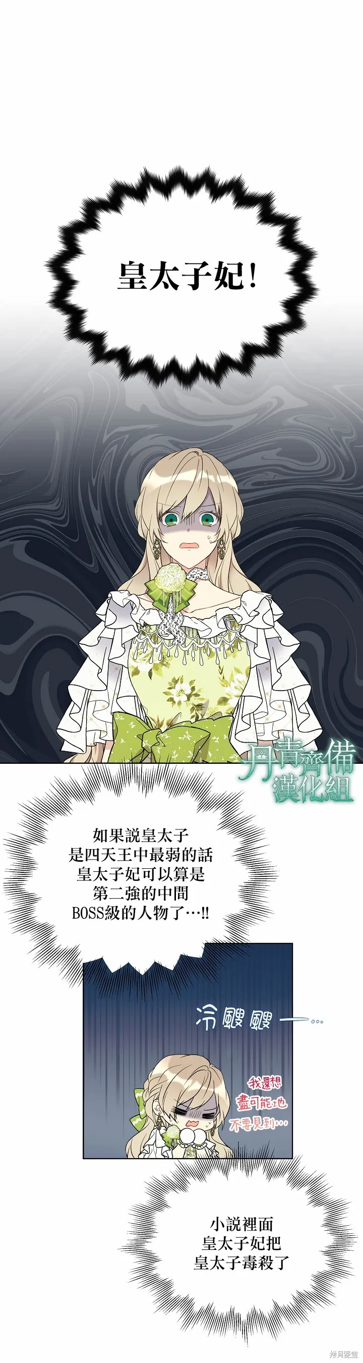 第35话 第7页