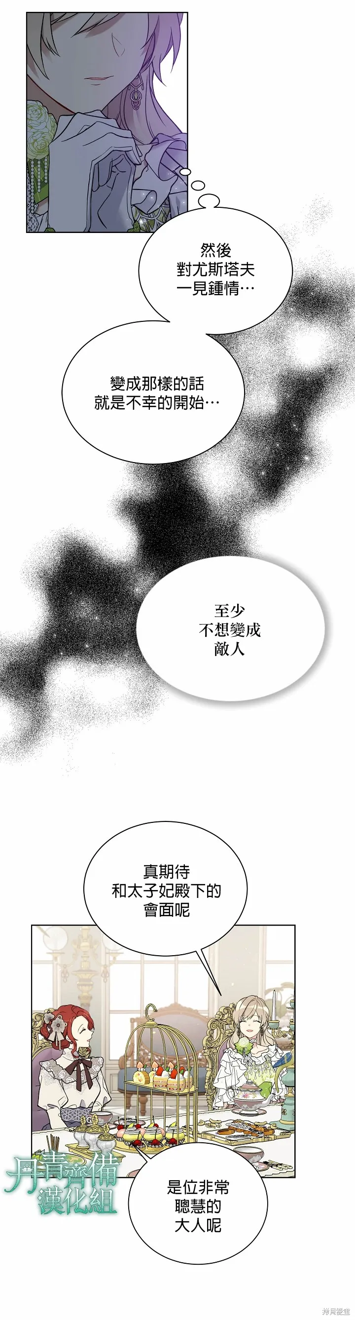 第35话 第8页