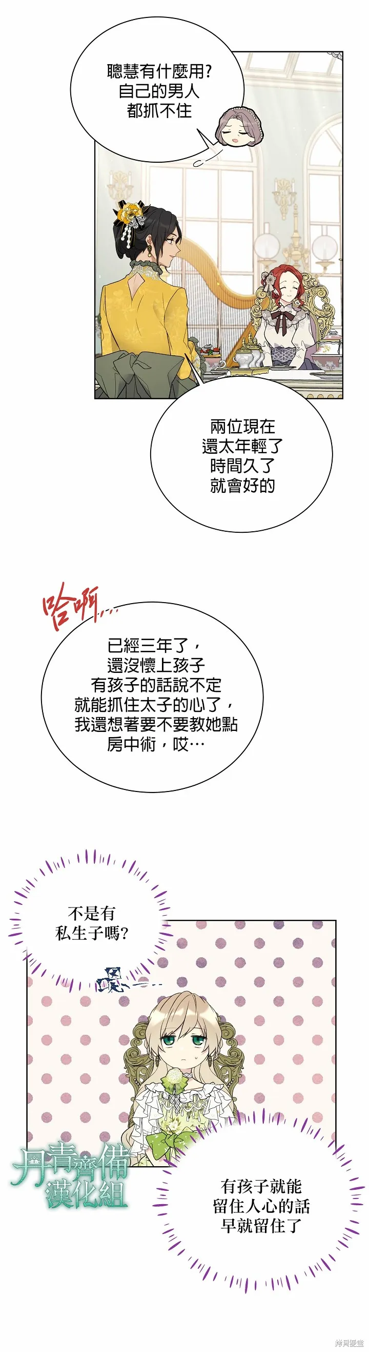 第35话 第9页