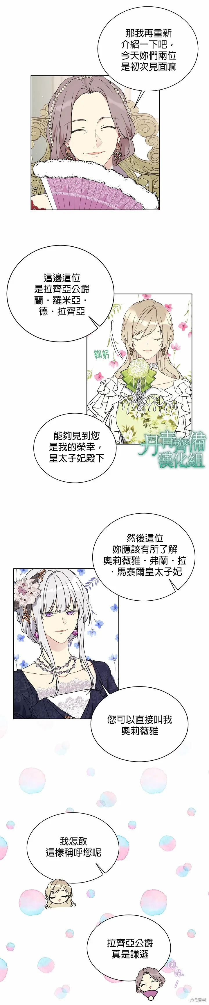 第35话 第11页