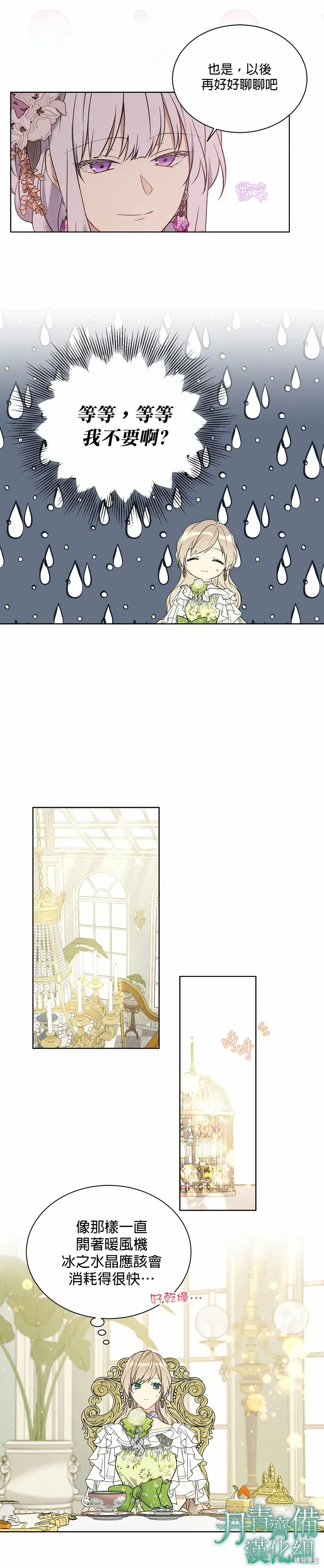 第35话 第12页