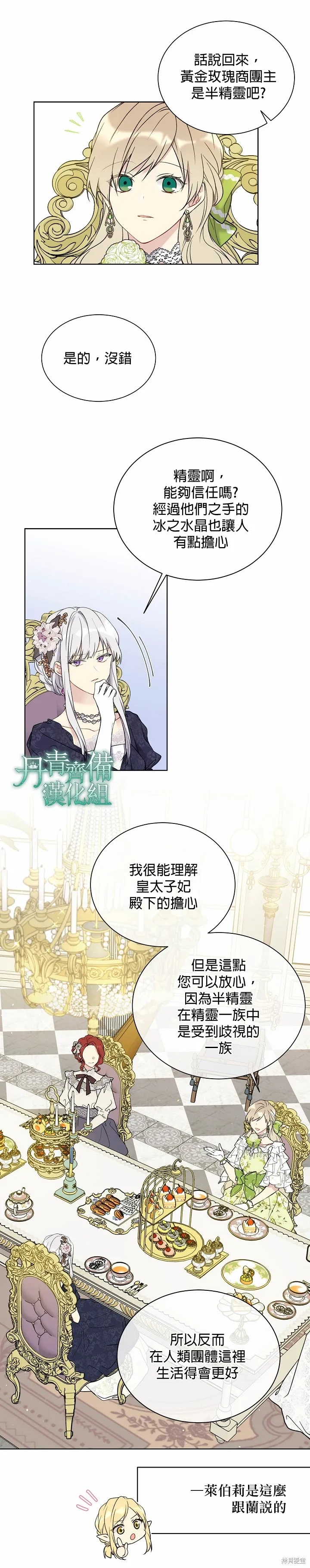 第35话 第13页