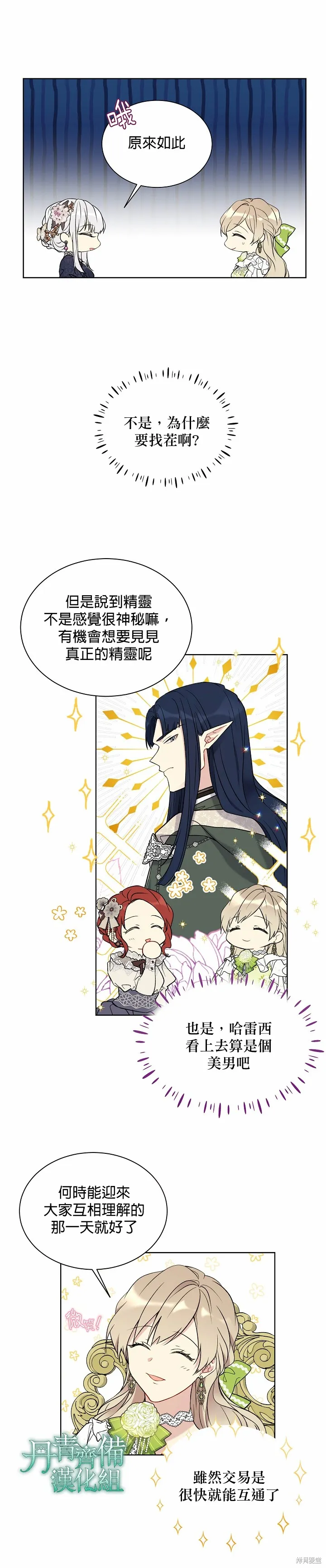 第35话 第14页