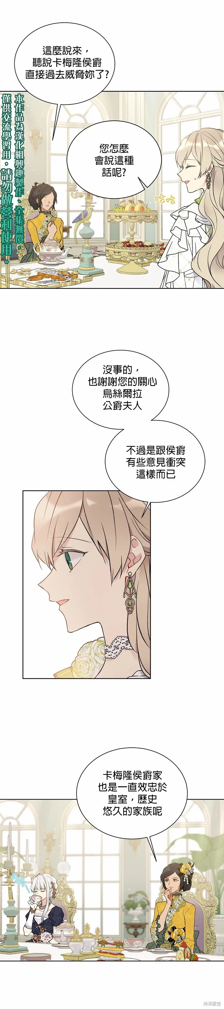 第35话 第15页