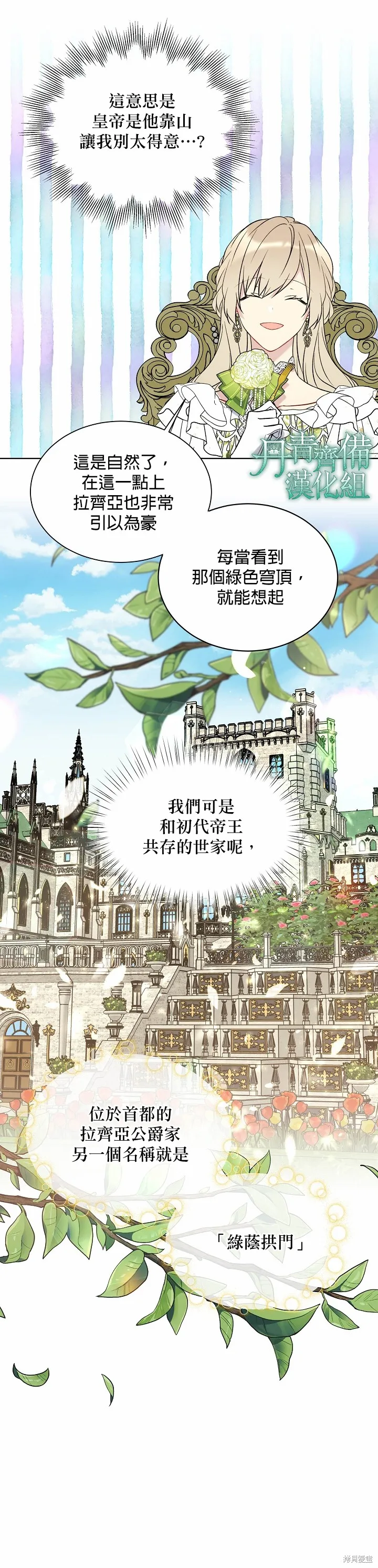 第35话 第16页