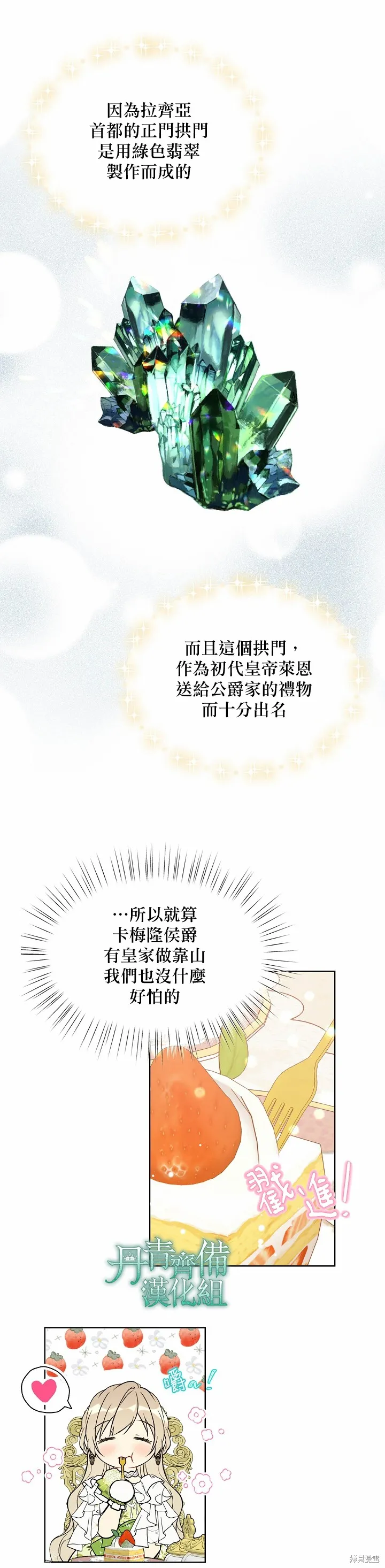 第35话 第17页