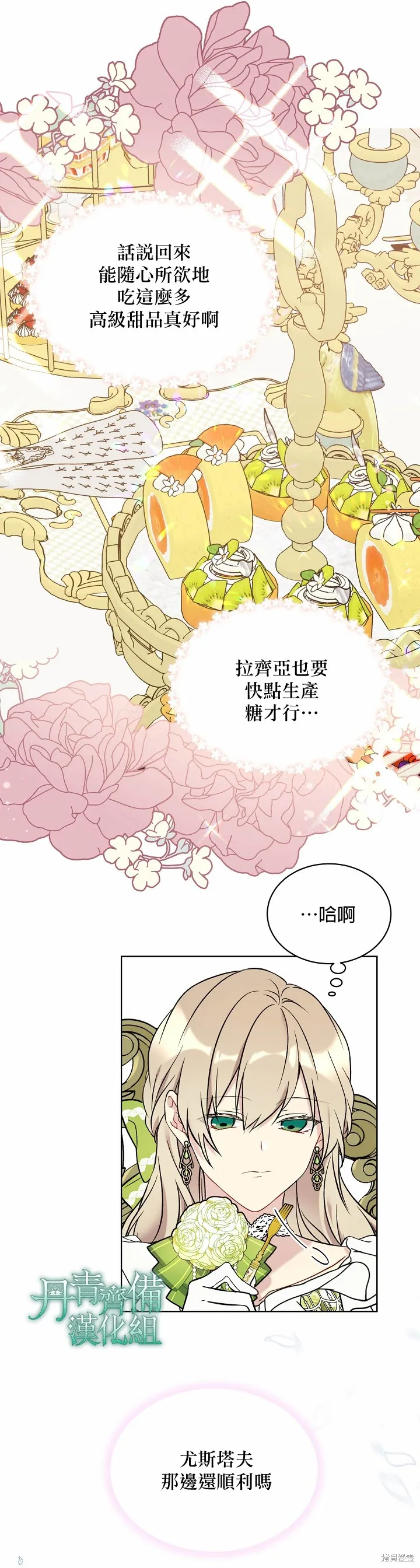 第35话 第18页