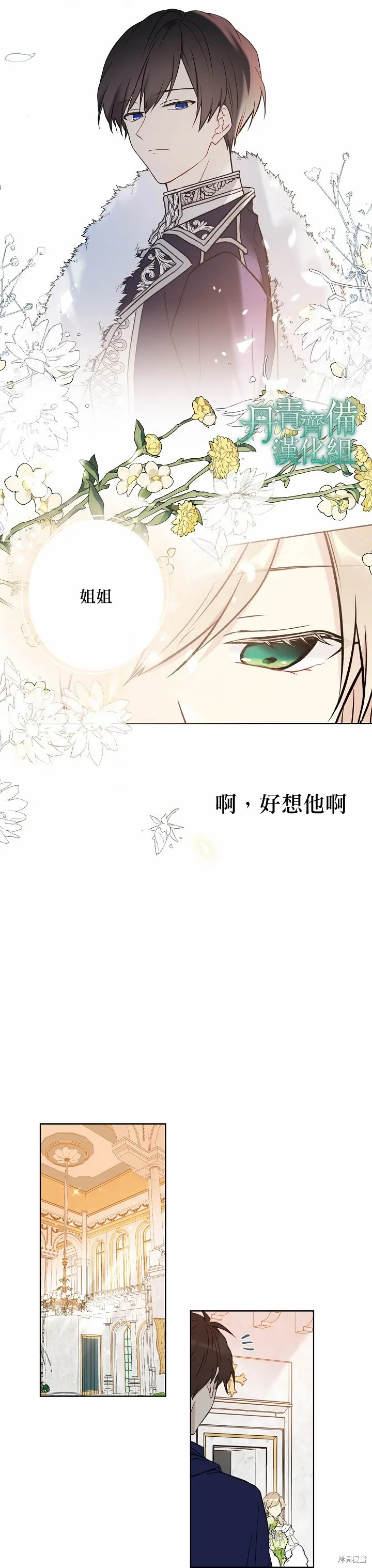 第35话 第19页