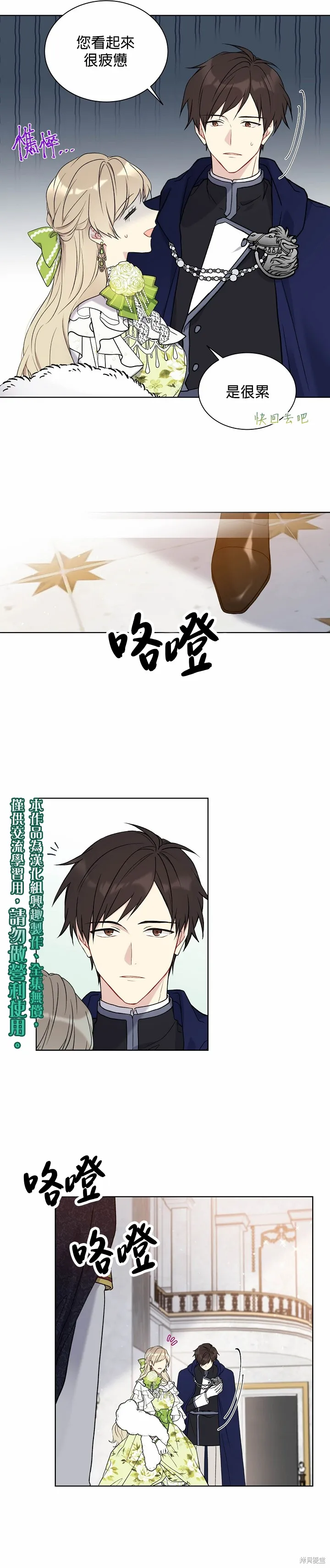 第35话 第20页