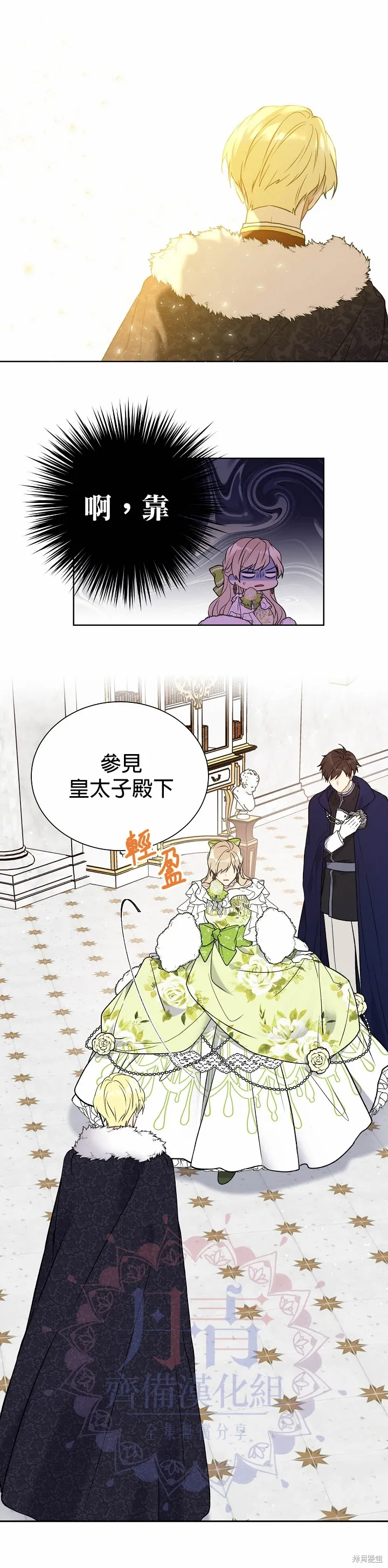 第35话 第21页